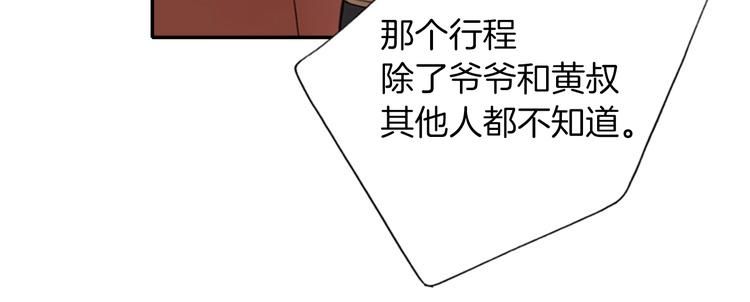 第7话 如果你还是不相信我…53