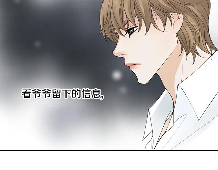 第12话 我把头发放下来更好看？87