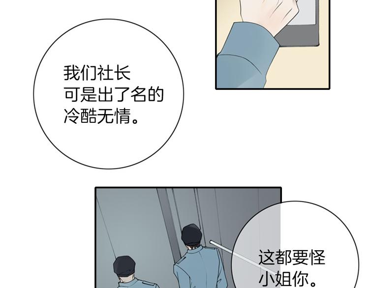 第6话 跟我走吧37