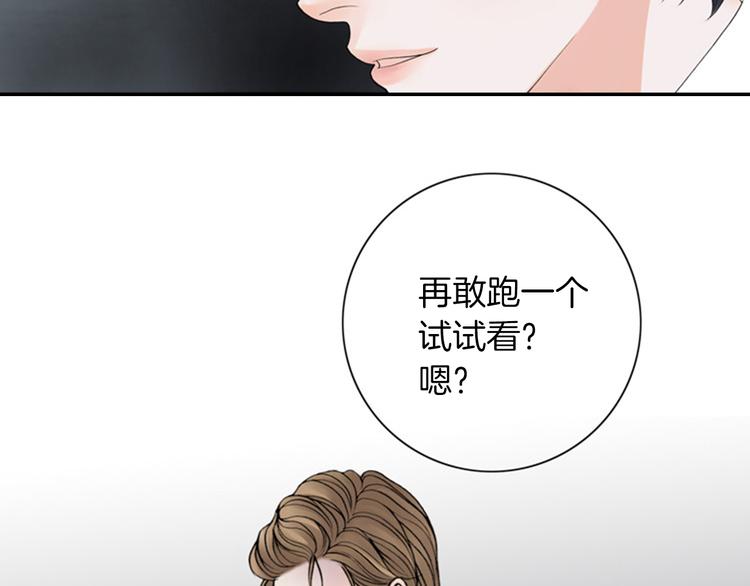 第9话 原来疯女人这么厉害！7