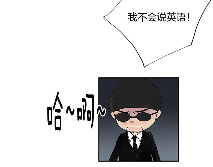 第13话 长得帅又不能赖我！109