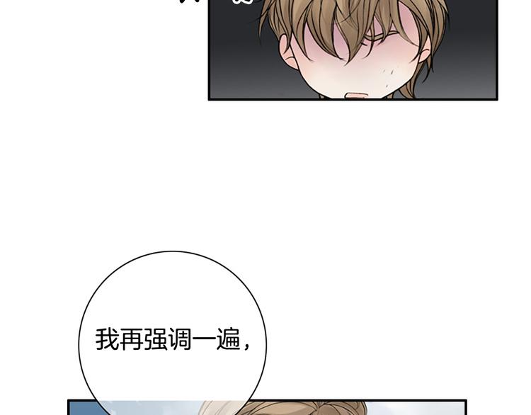 第13话 长得帅又不能赖我！9