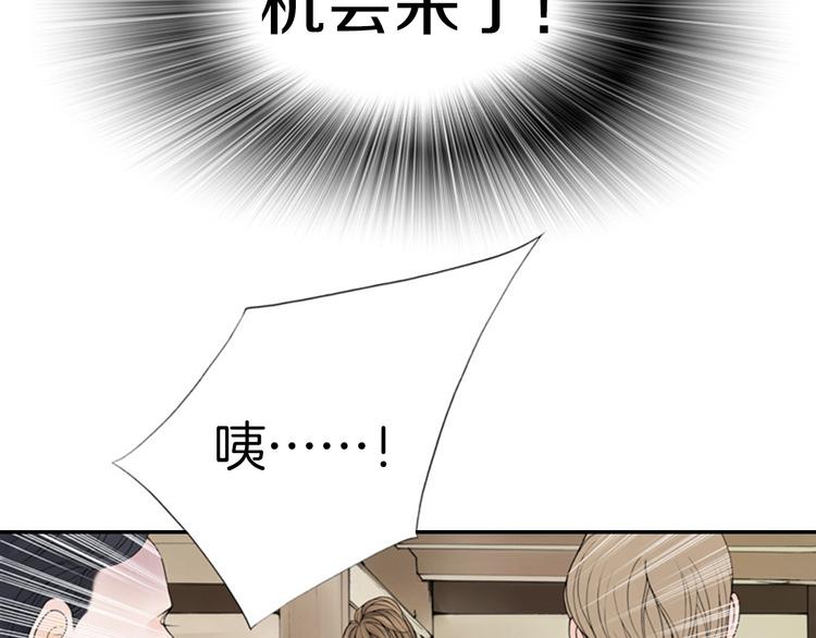 第8话 一意孤行78