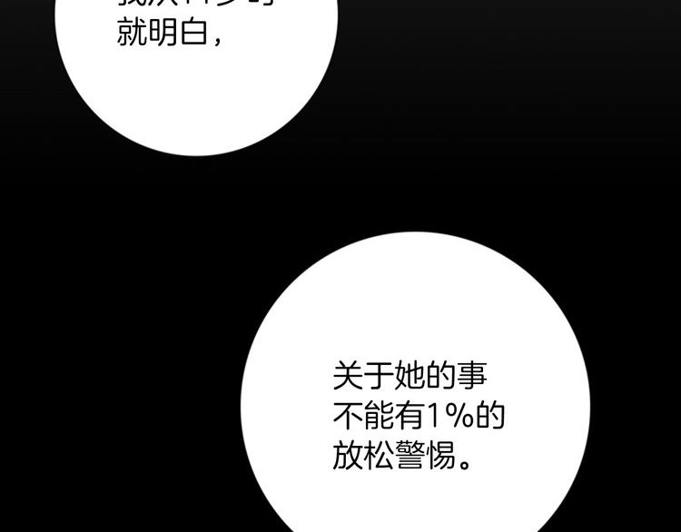 第2话 睚眦必报！15