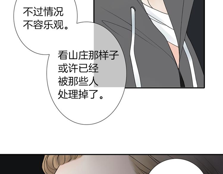 第7话 如果你还是不相信我…59