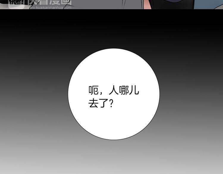 第7话 如果你还是不相信我…76
