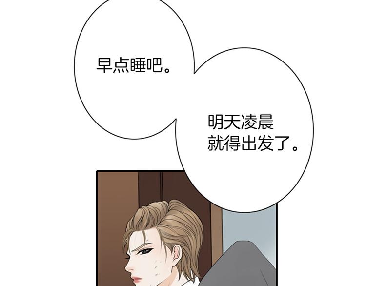 第10话 要睡一张床！？87