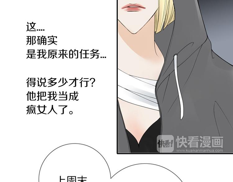 第7话 如果你还是不相信我…48