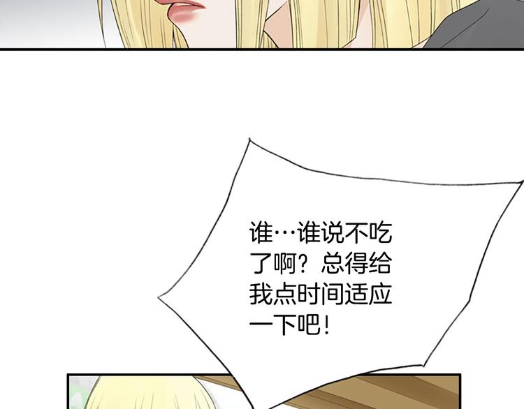 第14话 来试试平民的食物吧~88