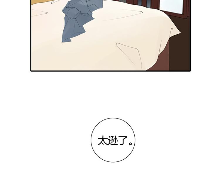 第12话 我把头发放下来更好看？103