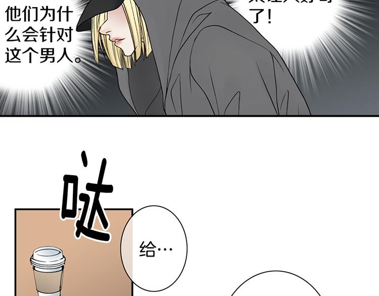 第13话 长得帅又不能赖我！50