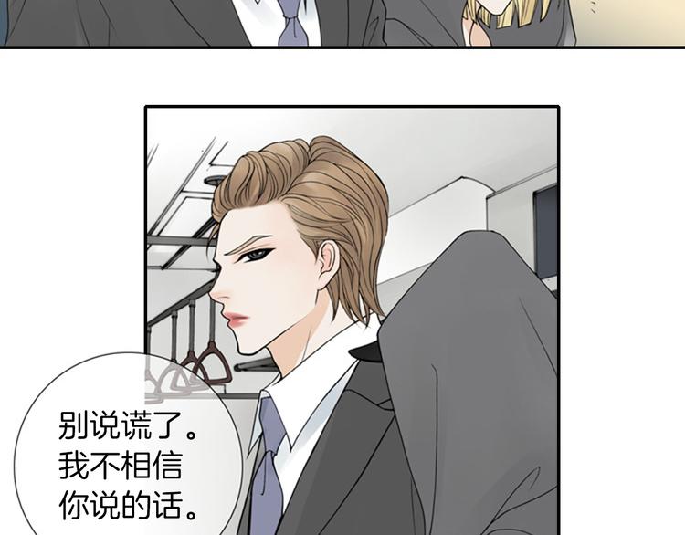 第7话 如果你还是不相信我…61