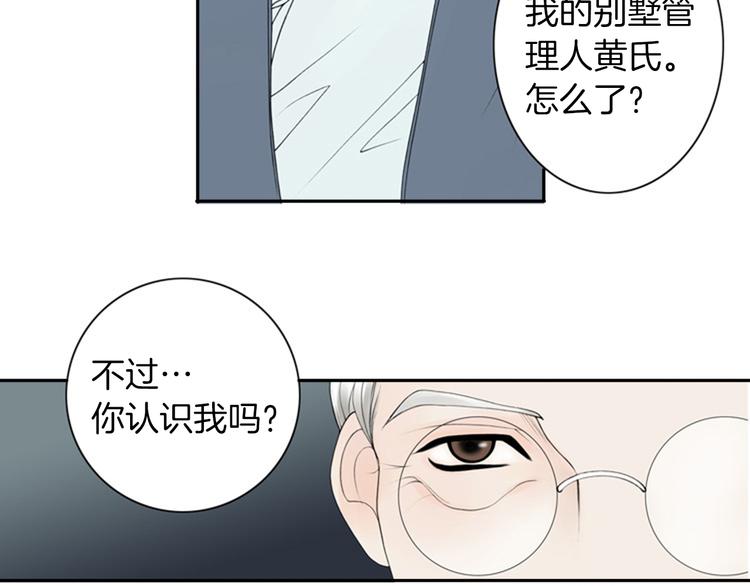 第4话 留下的难题…31