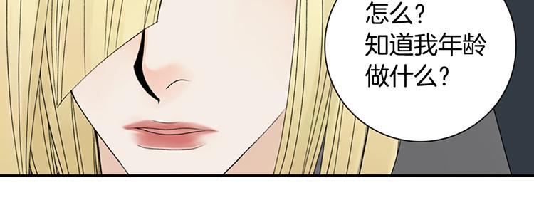 第13话 长得帅又不能赖我！56