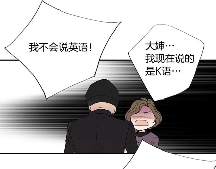 第13话 长得帅又不能赖我！108