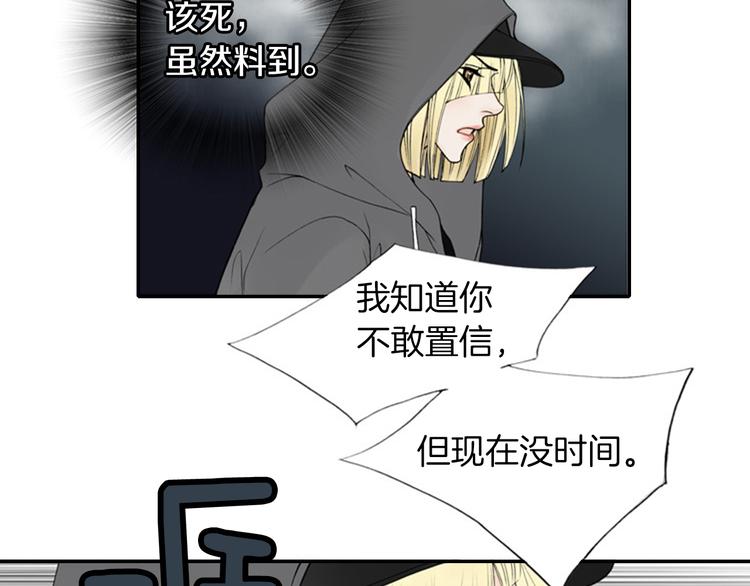 第6话 跟我走吧16