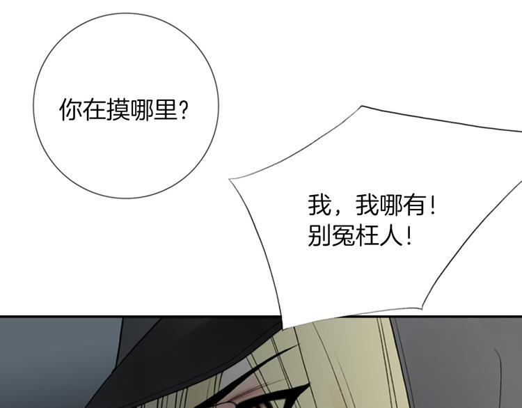 第7话 如果你还是不相信我…72