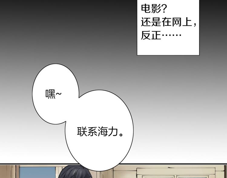 第8话 一意孤行75