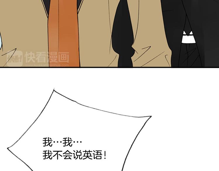 第13话 长得帅又不能赖我！104