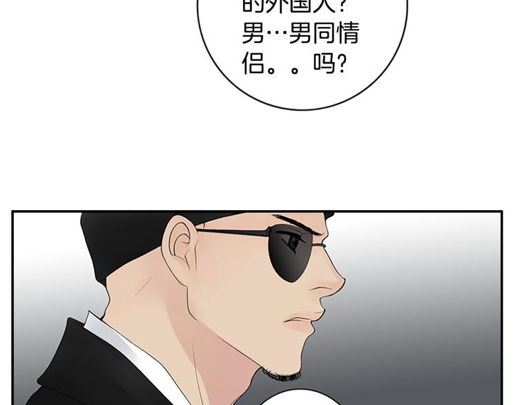 第13话 长得帅又不能赖我！106