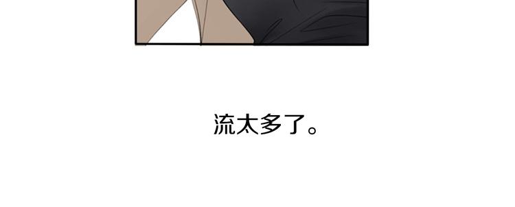 第2话 睚眦必报！53