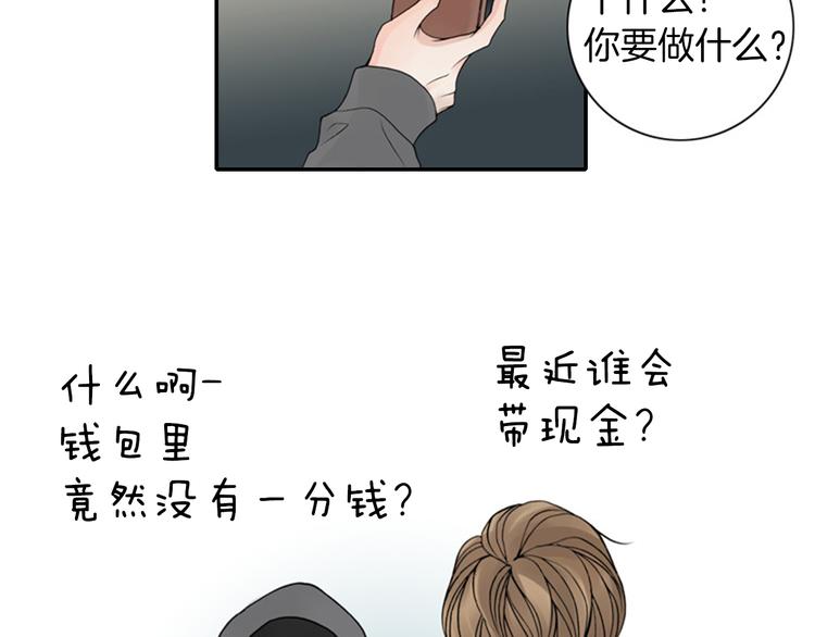 第10话 要睡一张床！？6