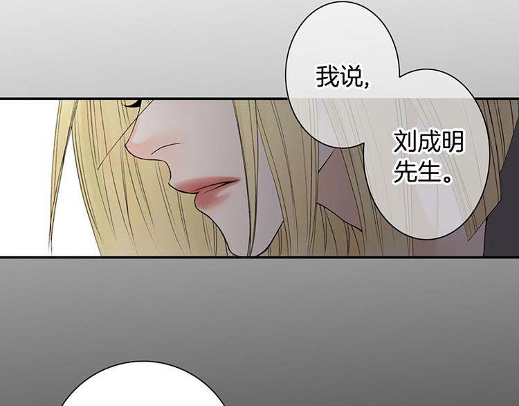 第12话 我把头发放下来更好看？49