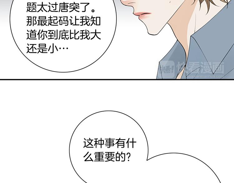 第13话 长得帅又不能赖我！60