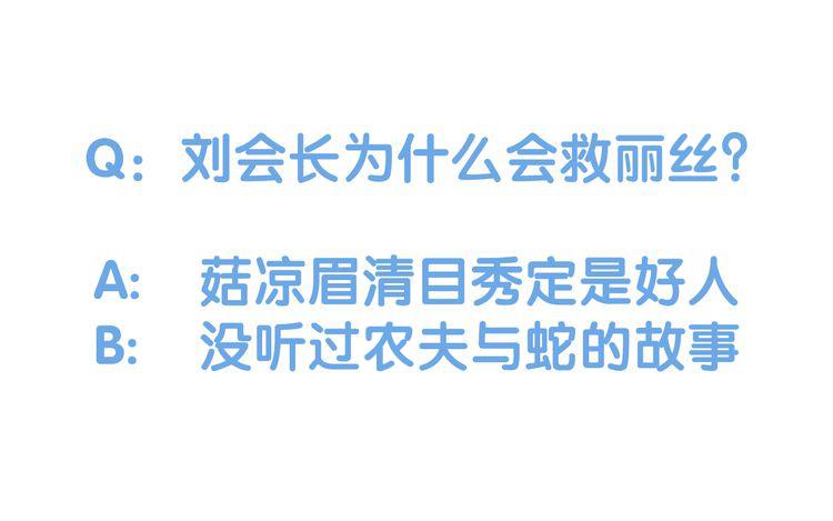 第4话 留下的难题…69