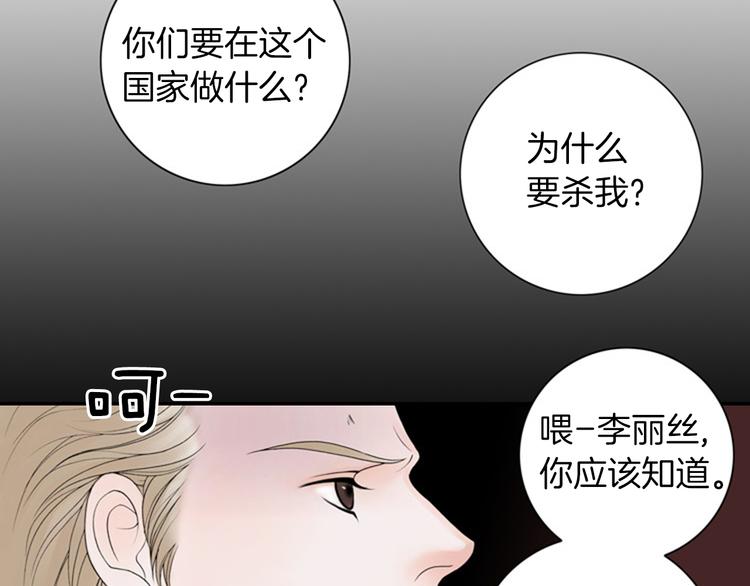 第9话 原来疯女人这么厉害！66