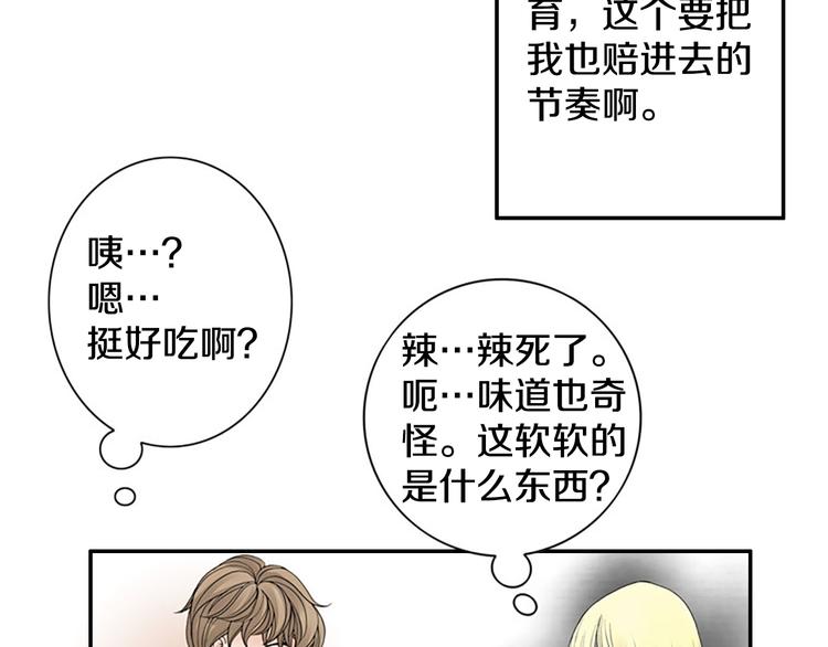 第14话 来试试平民的食物吧~90