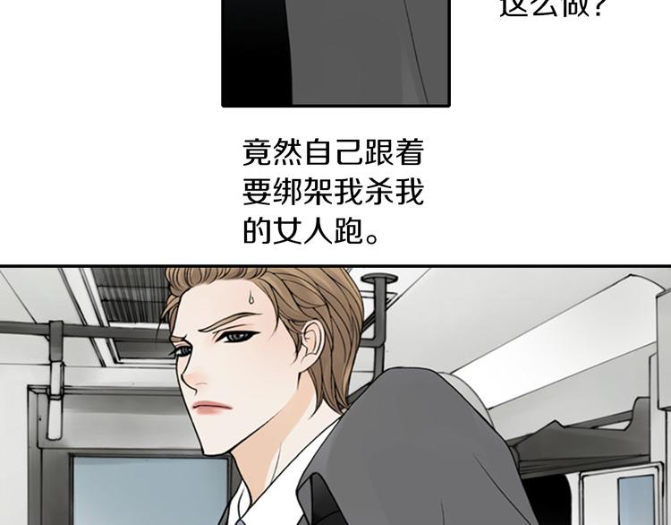 第7话 如果你还是不相信我…38