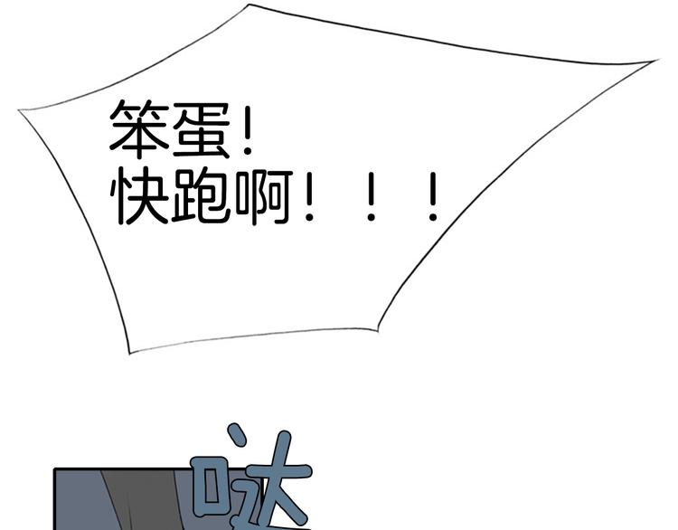 第7话 如果你还是不相信我…19