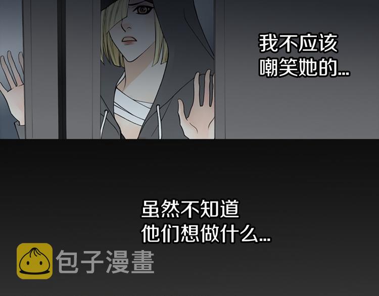 第9话 原来疯女人这么厉害！16