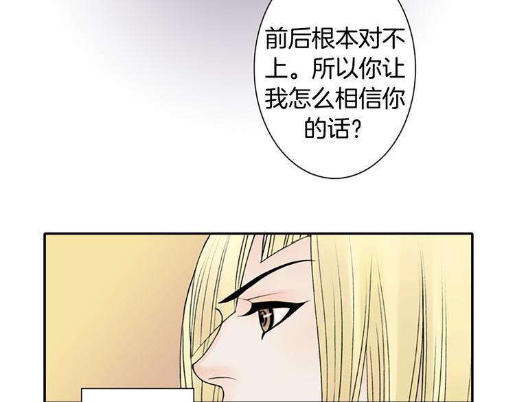 第12话 我把头发放下来更好看？12