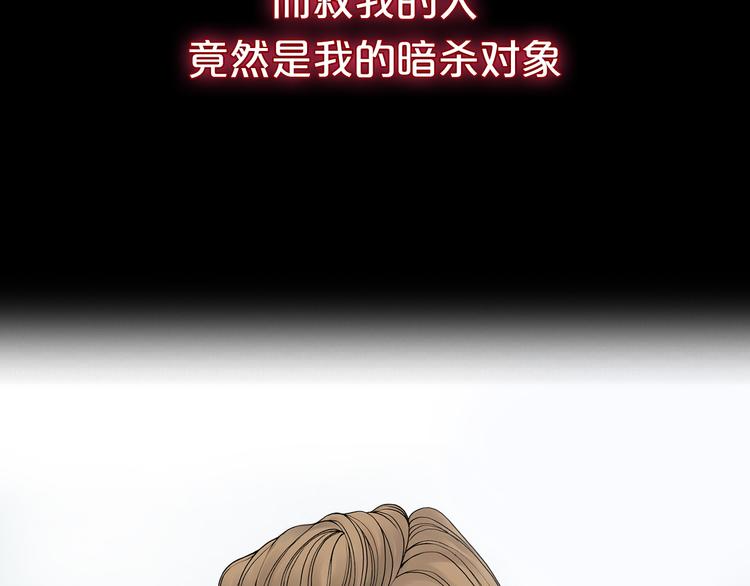 序章 最强女杀手的逃亡之旅5