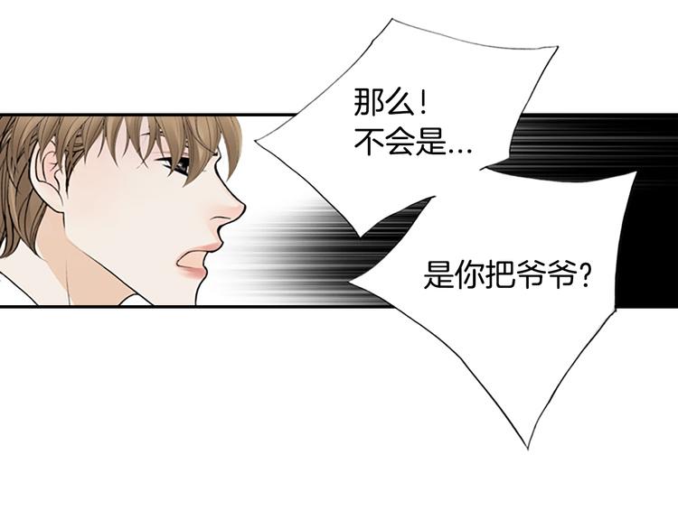 第12话 我把头发放下来更好看？29