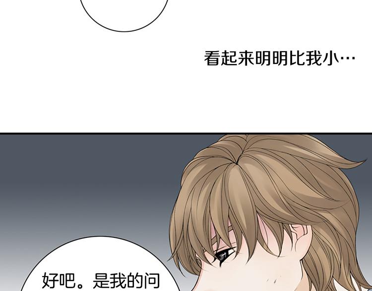 第13话 长得帅又不能赖我！59