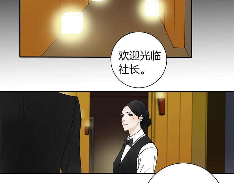 第2话 睚眦必报！73