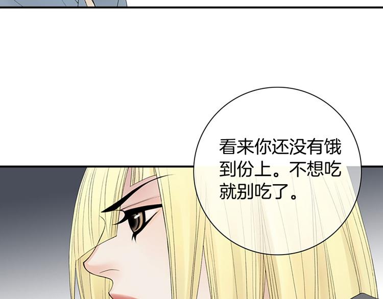 第14话 来试试平民的食物吧~87