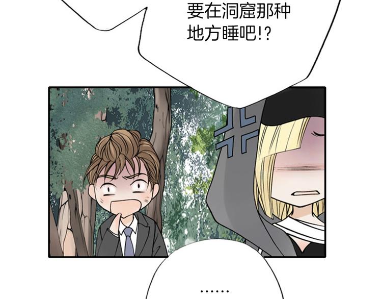 第10话 要睡一张床！？61