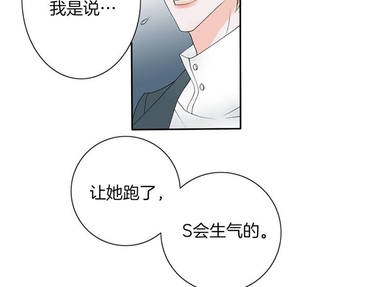 第2话 睚眦必报！41