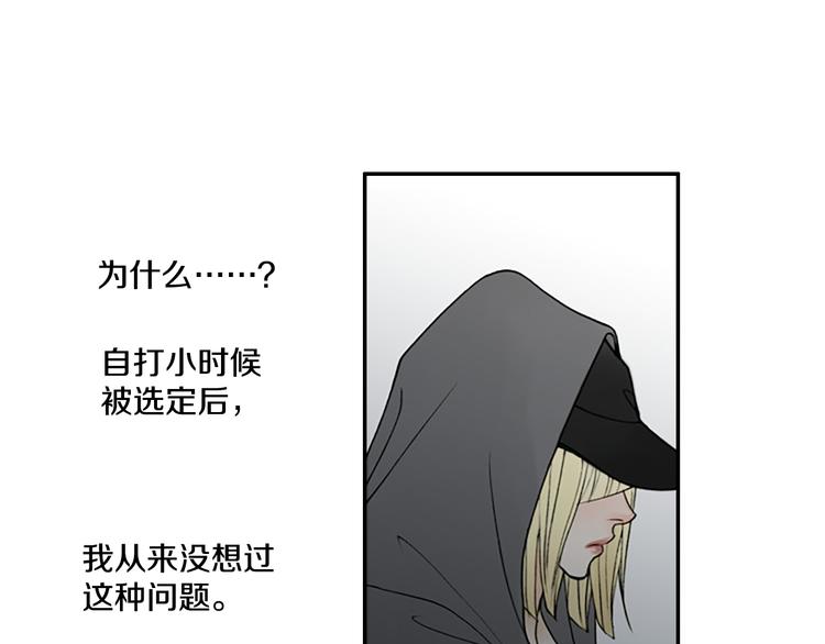 第13话 长得帅又不能赖我！90