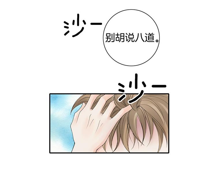 第12话 我把头发放下来更好看？4