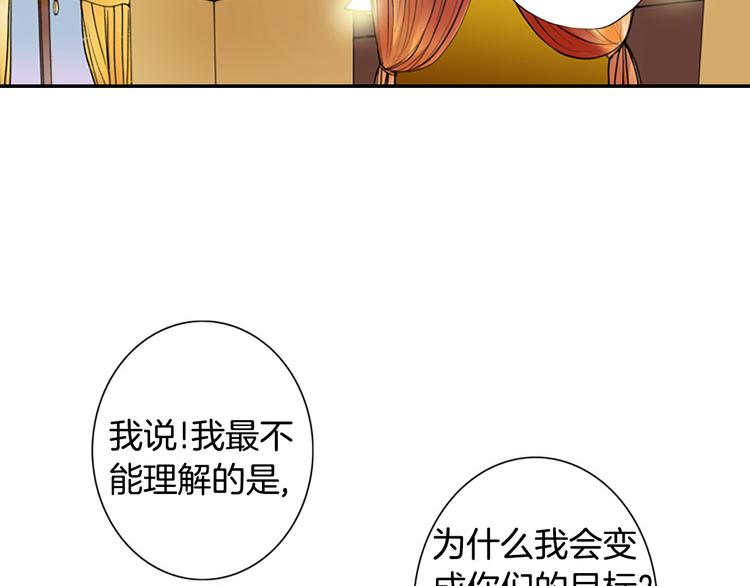 第12话 我把头发放下来更好看？14