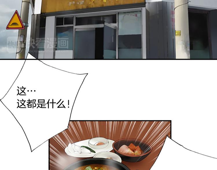 第14话 来试试平民的食物吧~81