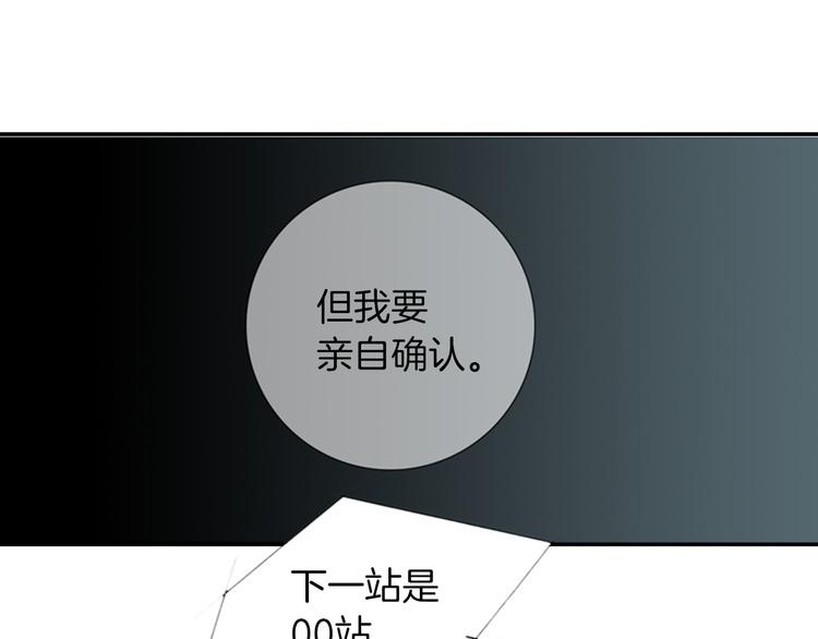 第7话 如果你还是不相信我…63