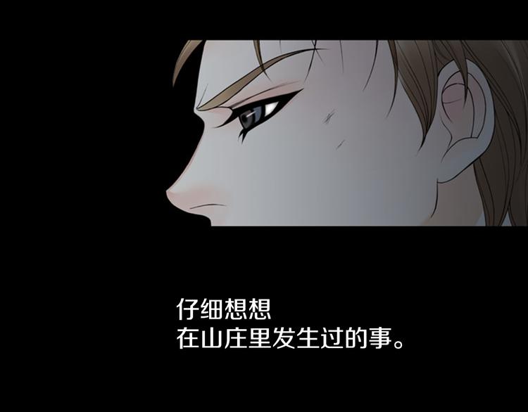 第10话 要睡一张床！？79