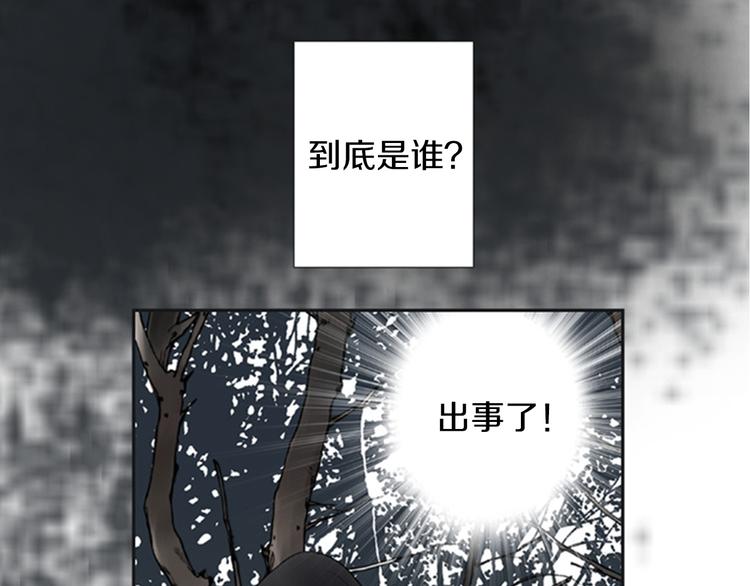 第1话 “黑吃黑”59