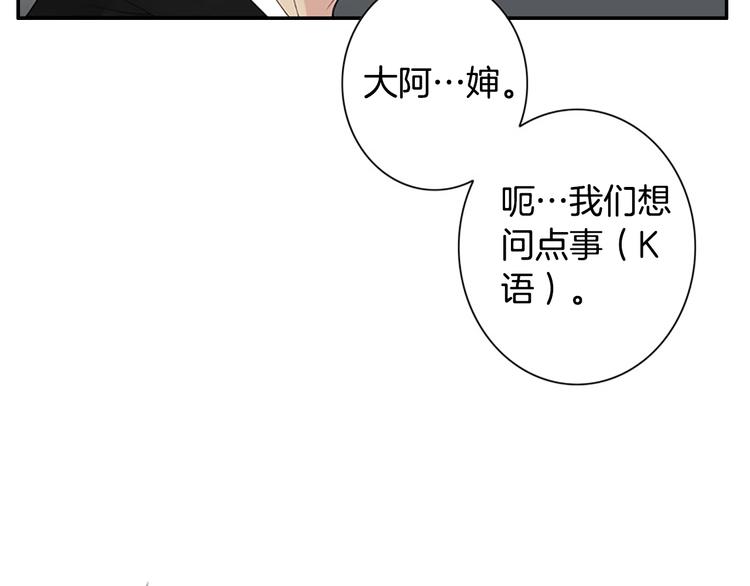 第13话 长得帅又不能赖我！107